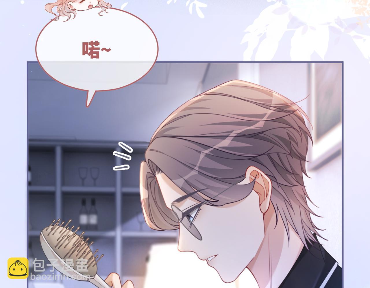 快穿女配冷靜點 - 第99話 甘心臣服(1/3) - 2