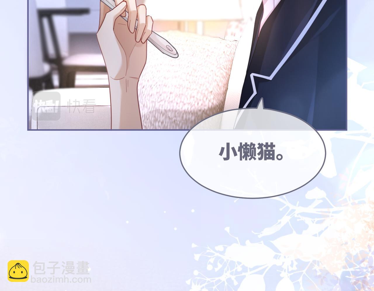 快穿女配冷靜點 - 第99話 甘心臣服(1/3) - 3