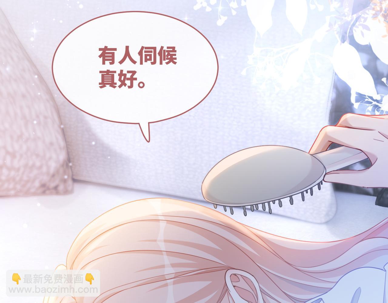 快穿女配冷靜點 - 第99話 甘心臣服(1/3) - 4