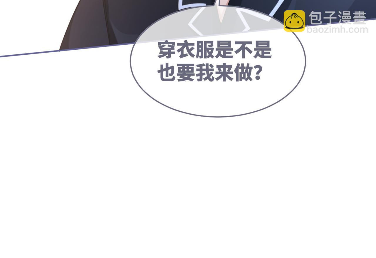 快穿女配冷靜點 - 第99話 甘心臣服(1/3) - 8