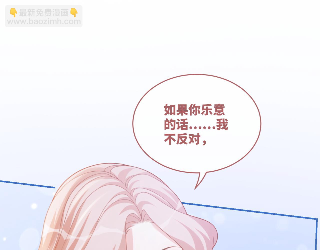 快穿女配冷靜點 - 第99話 甘心臣服(1/3) - 1