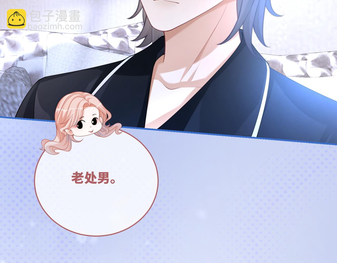 快穿女配冷靜點 - 第99話 甘心臣服(1/3) - 6