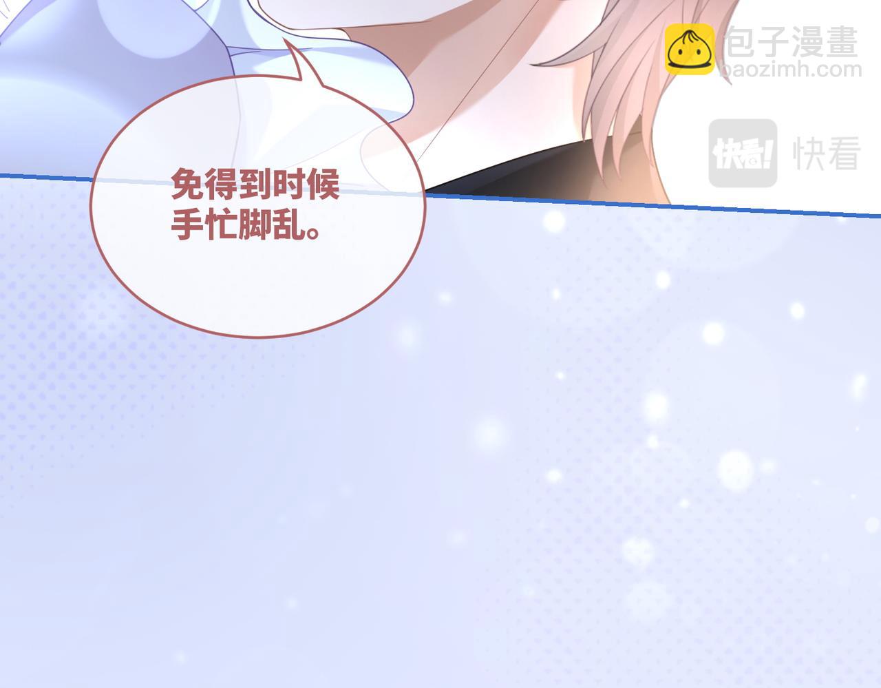 快穿女配冷靜點 - 第99話 甘心臣服(1/3) - 8