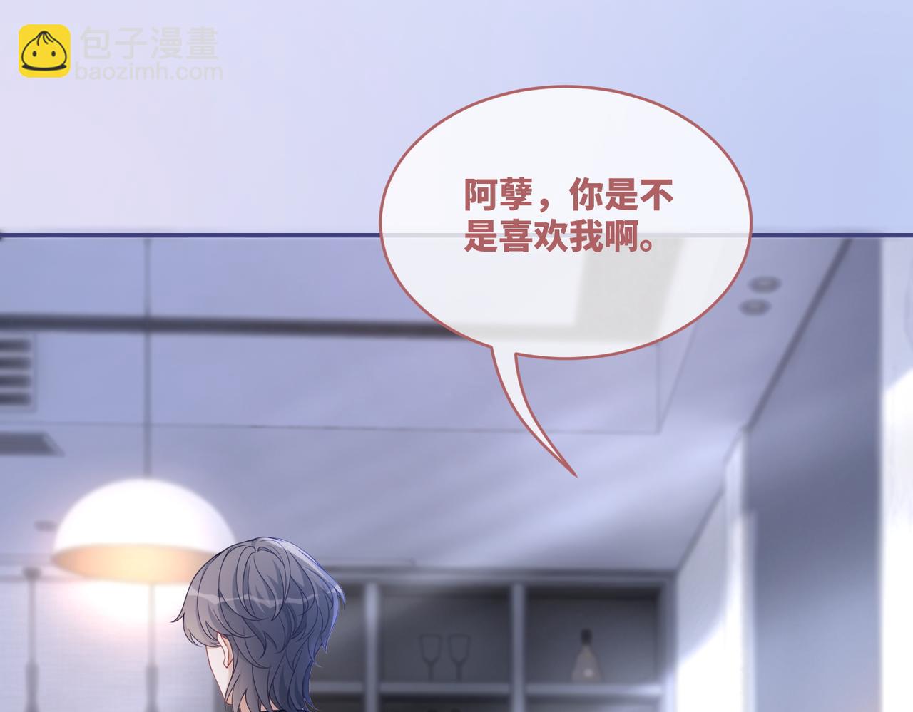 快穿女配冷靜點 - 第99話 甘心臣服(2/3) - 6