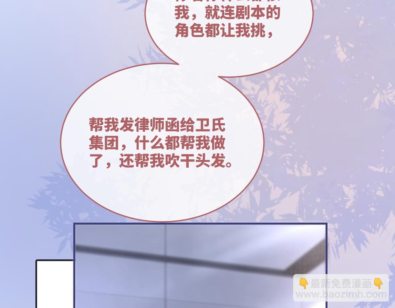 快穿女配冷靜點 - 第99話 甘心臣服(2/3) - 8