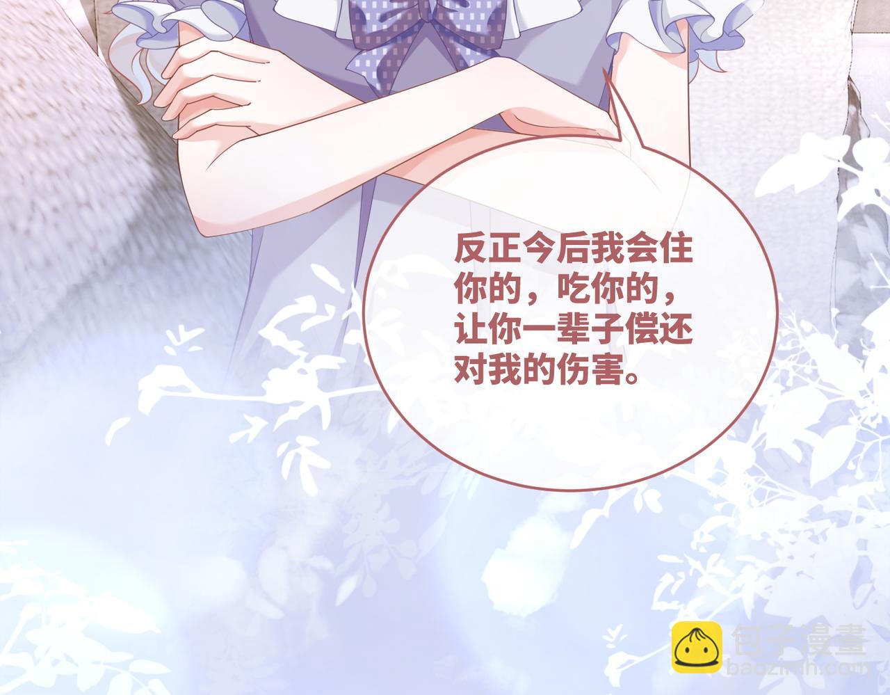 快穿女配冷靜點 - 第99話 甘心臣服(2/3) - 4