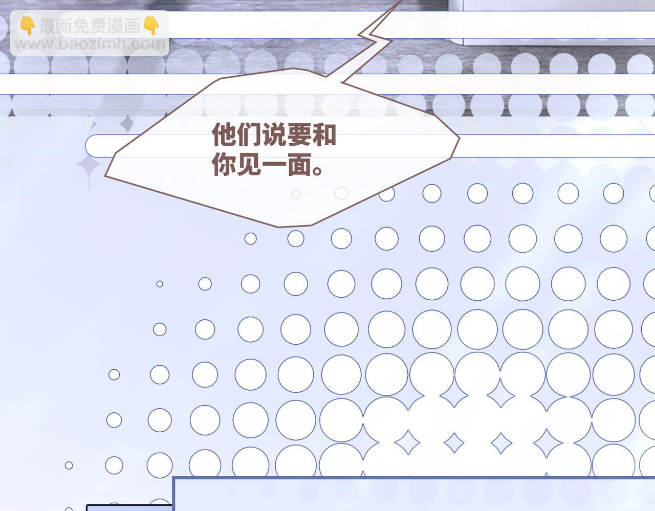 快穿女配冷靜點 - 第99話 甘心臣服(2/3) - 6