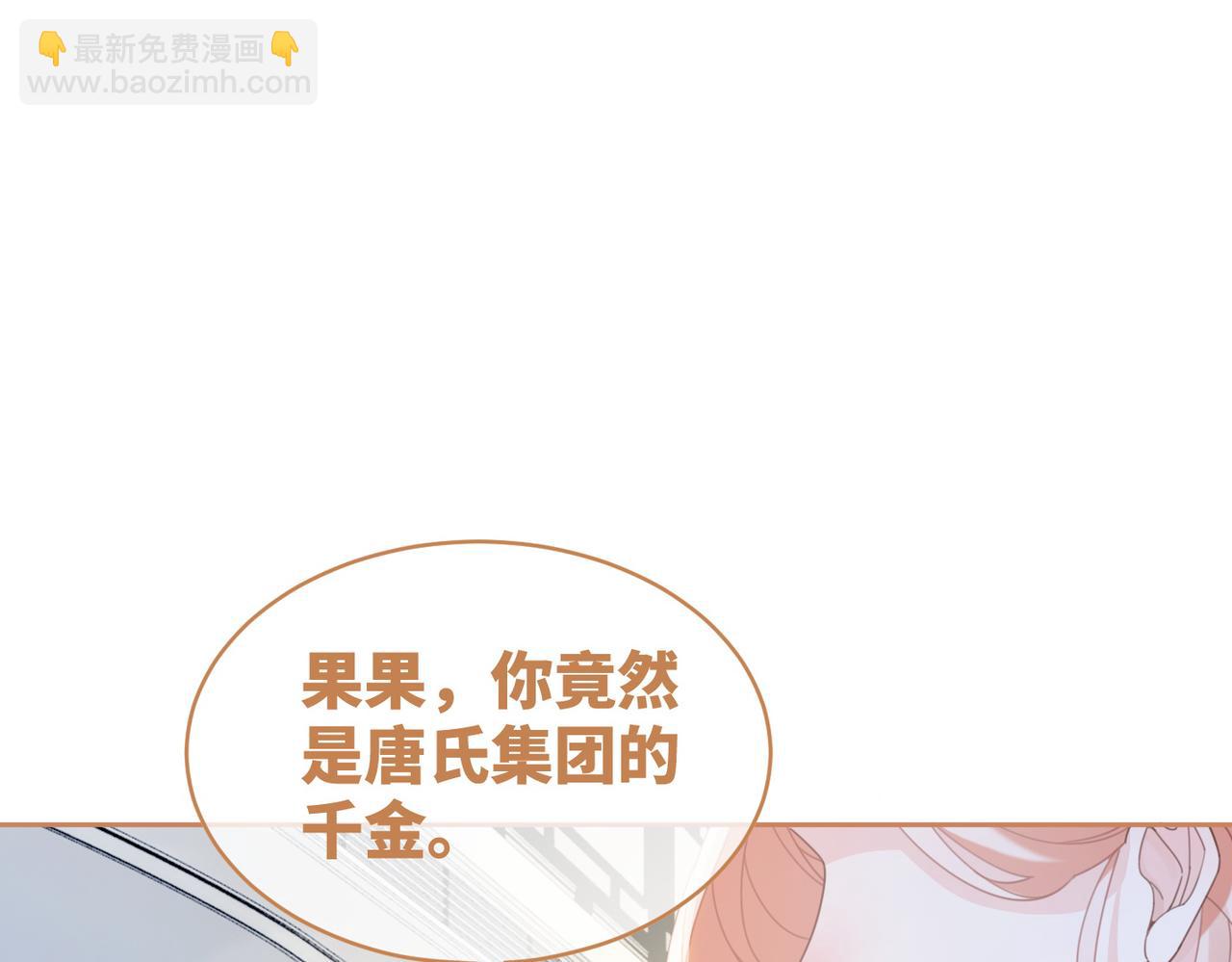 快穿女配冷靜點 - 第99話 甘心臣服(2/3) - 7