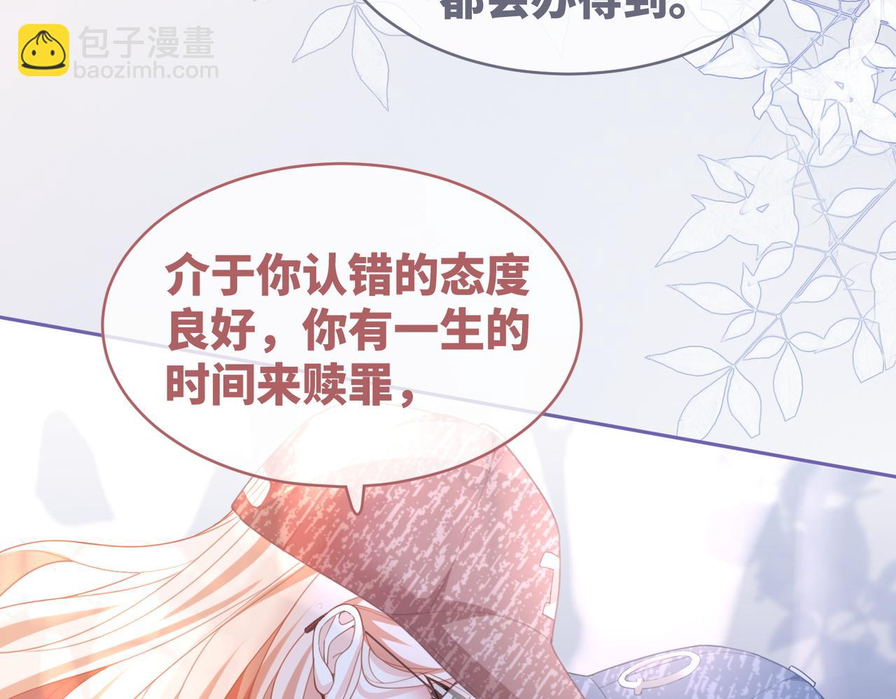 快穿女配冷靜點 - 第101話 說出真相(3/3) - 1