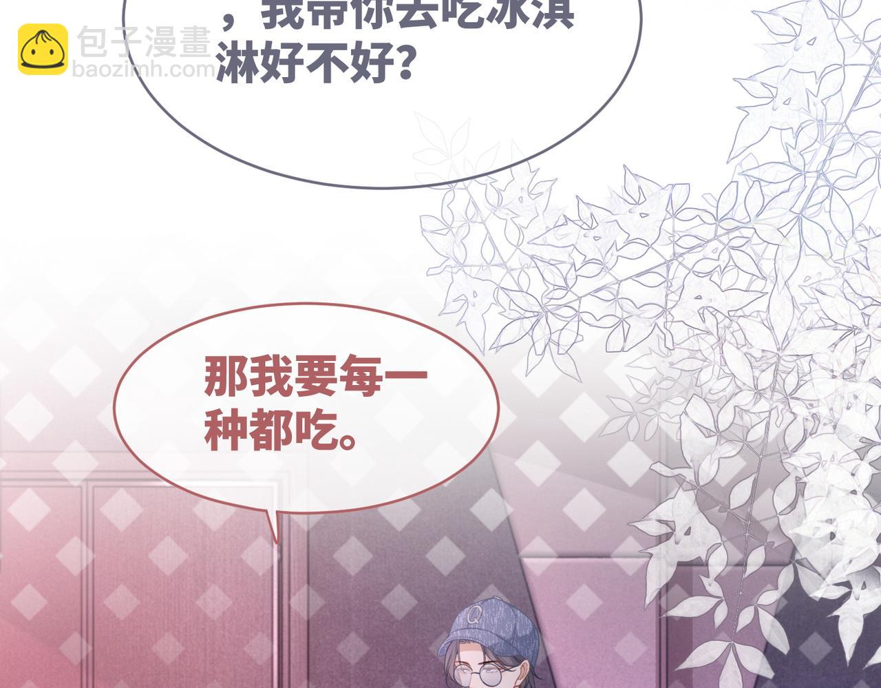 快穿女配冷靜點 - 第101話 說出真相(3/3) - 5