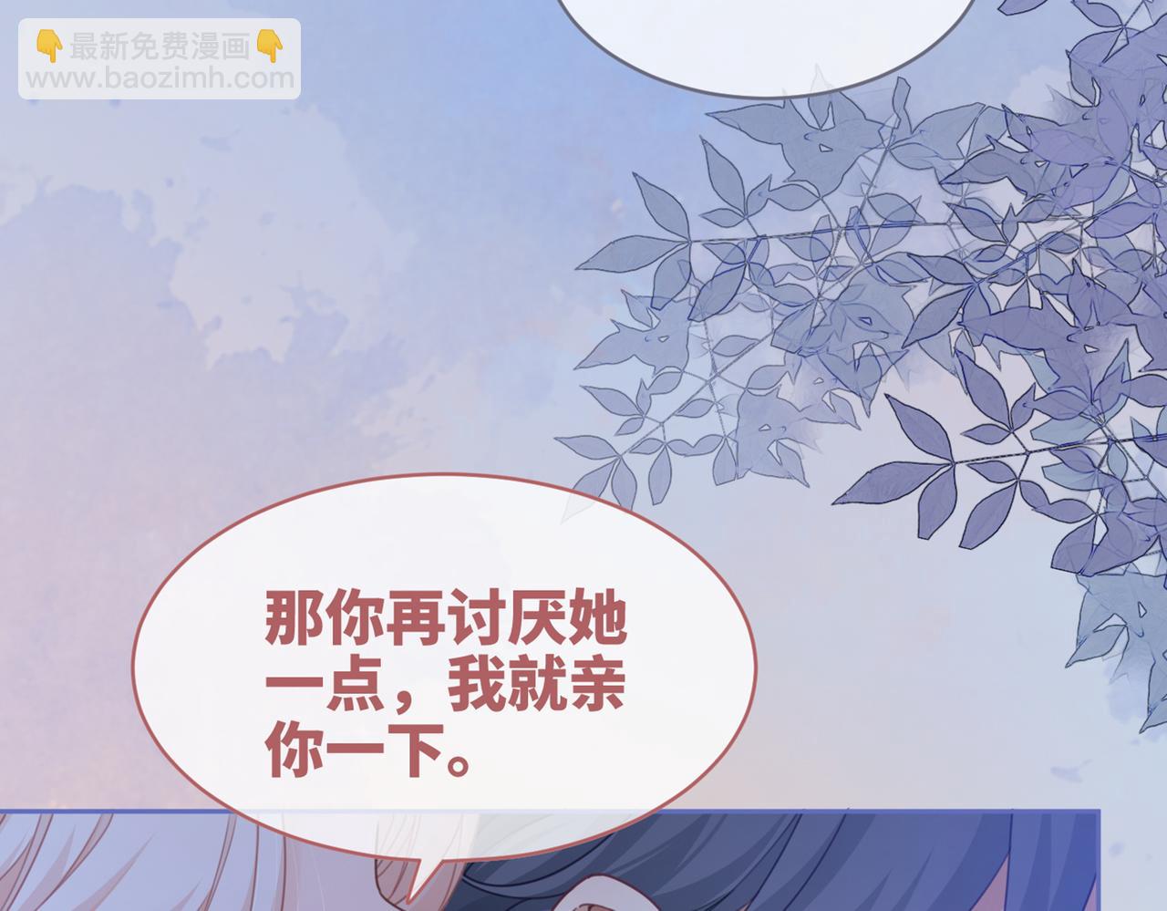 快穿女配冷靜點 - 第101話 說出真相(3/3) - 5