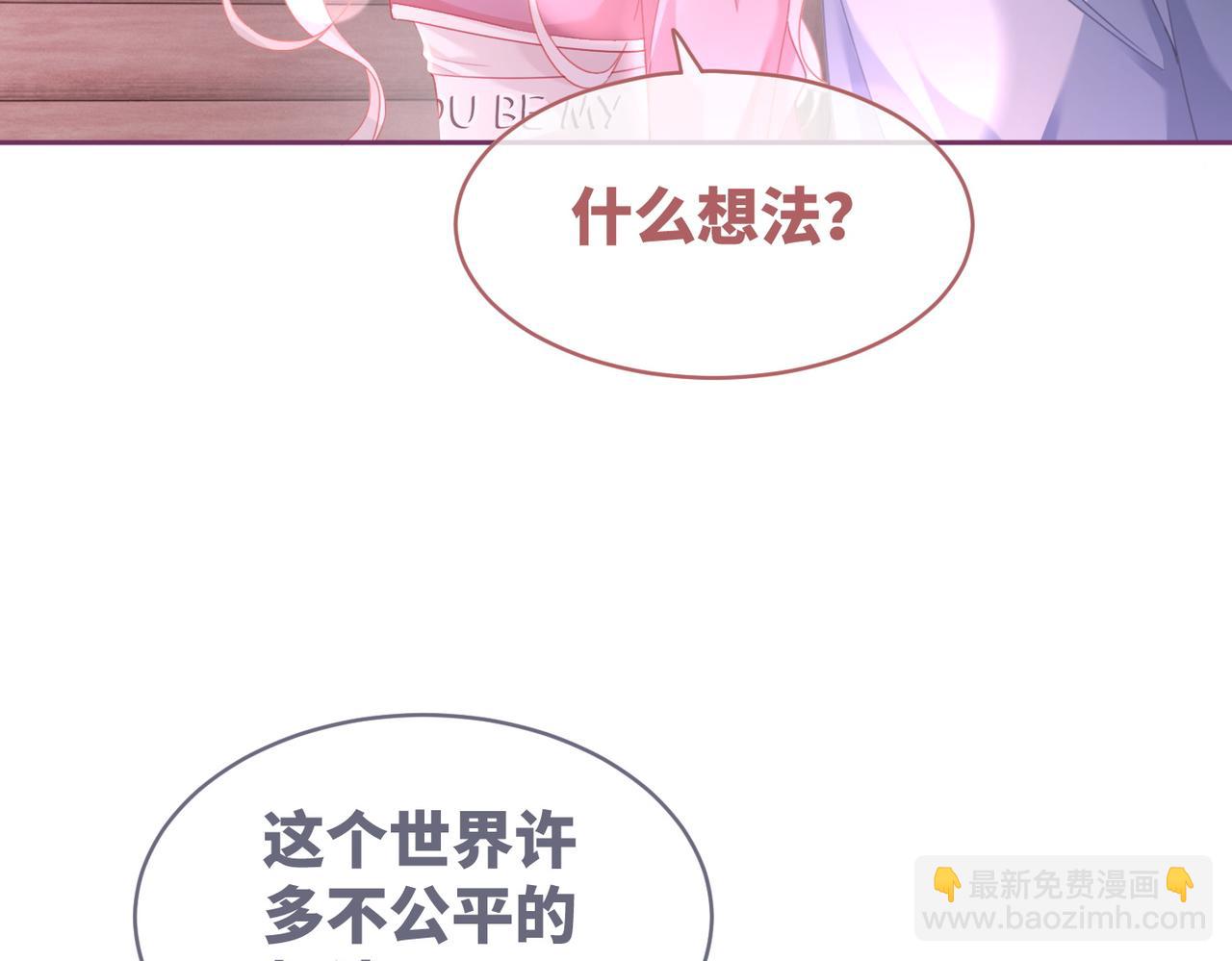 快穿女配冷靜點 - 第101話 說出真相(2/3) - 3