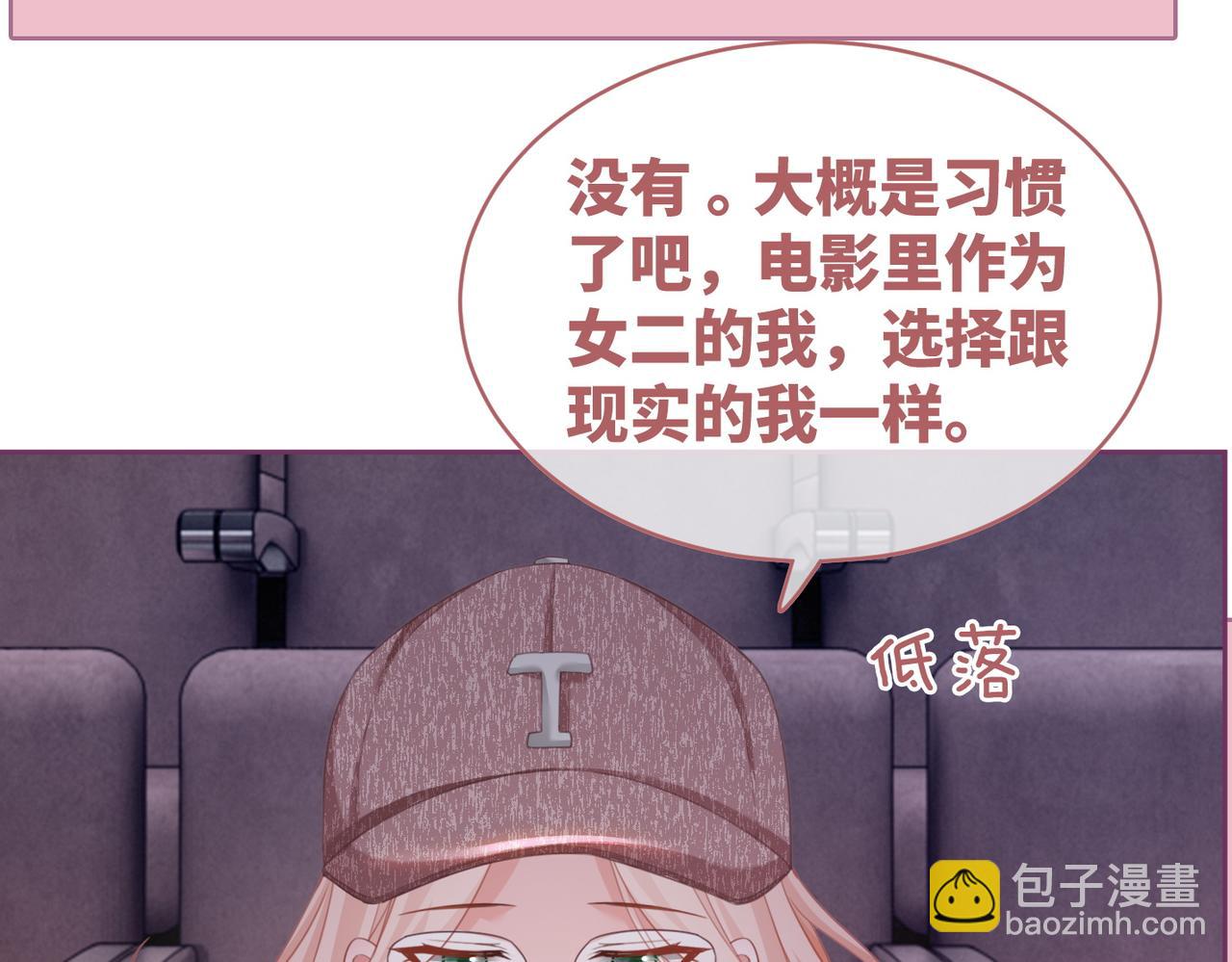 快穿女配冷靜點 - 第101話 說出真相(2/3) - 5