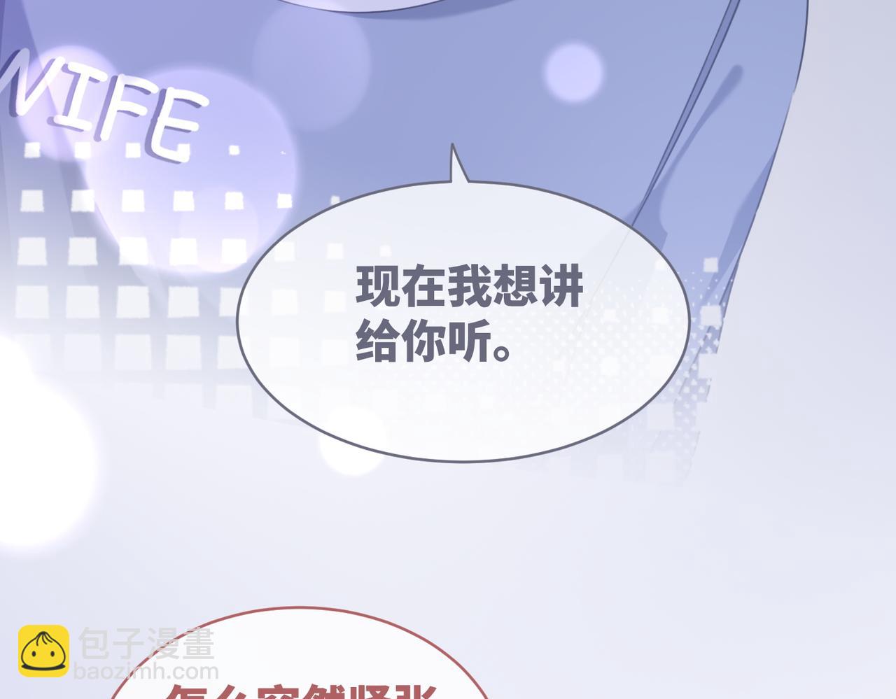 快穿女配冷靜點 - 第101話 說出真相(2/3) - 4