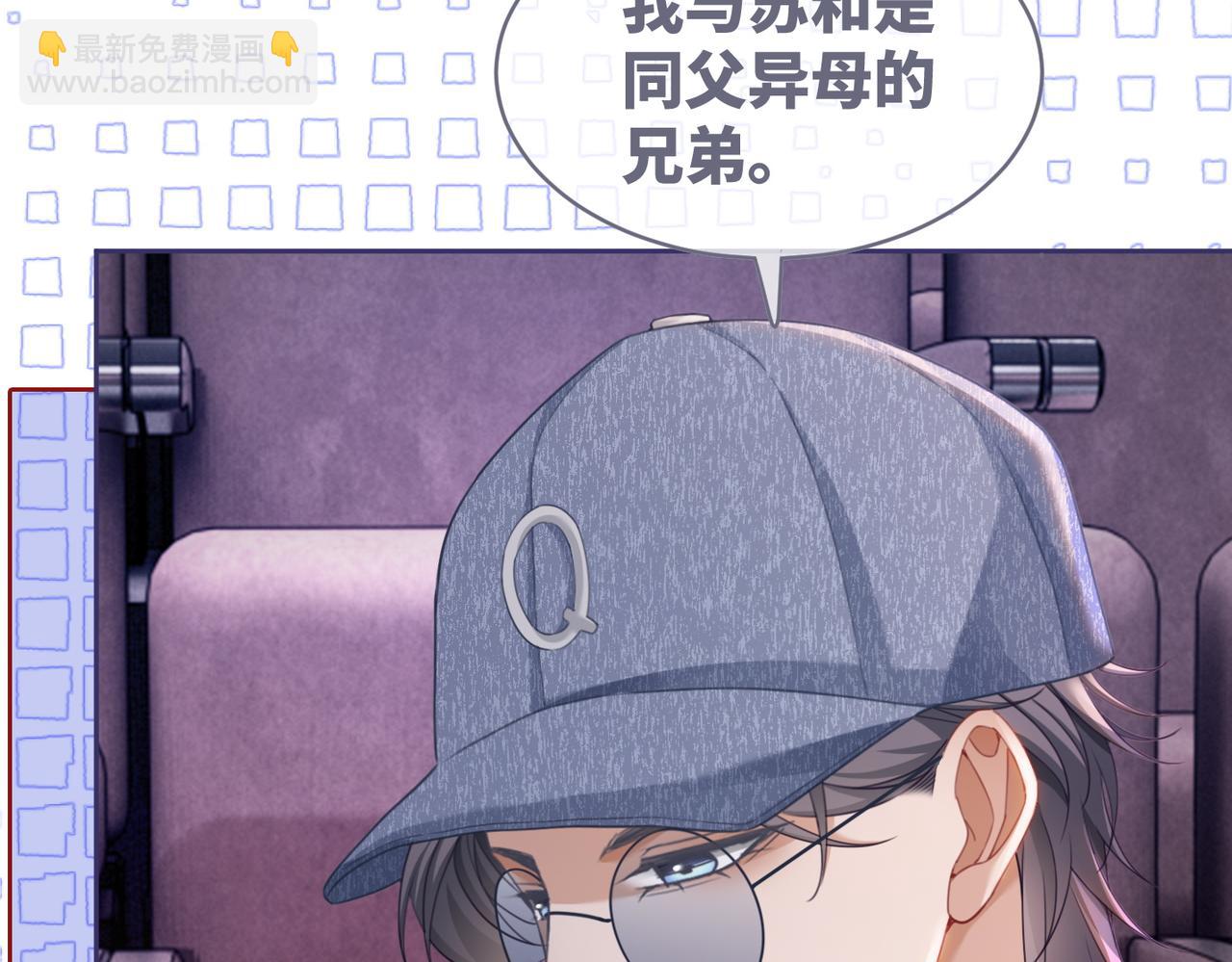 快穿女配冷靜點 - 第101話 說出真相(2/3) - 7