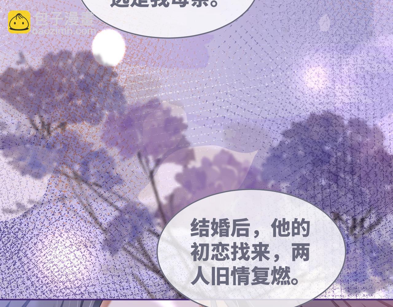 快穿女配冷靜點 - 第101話 說出真相(2/3) - 7