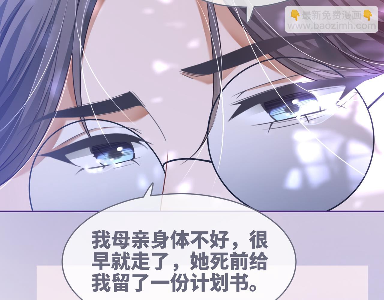 快穿女配冷靜點 - 第101話 說出真相(2/3) - 8