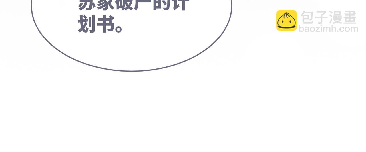 快穿女配冷靜點 - 第101話 說出真相(2/3) - 3