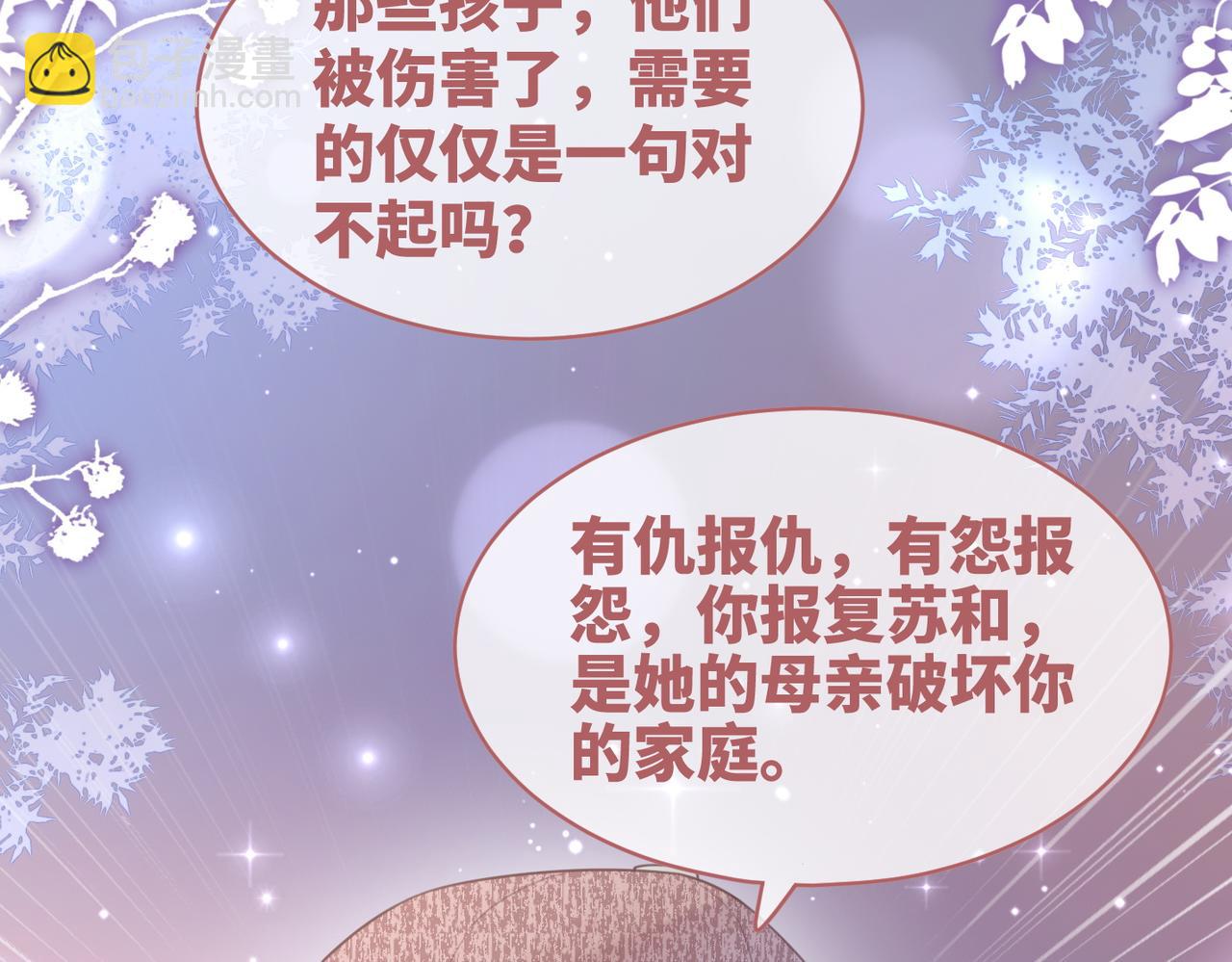 快穿女配冷靜點 - 第101話 說出真相(2/3) - 3