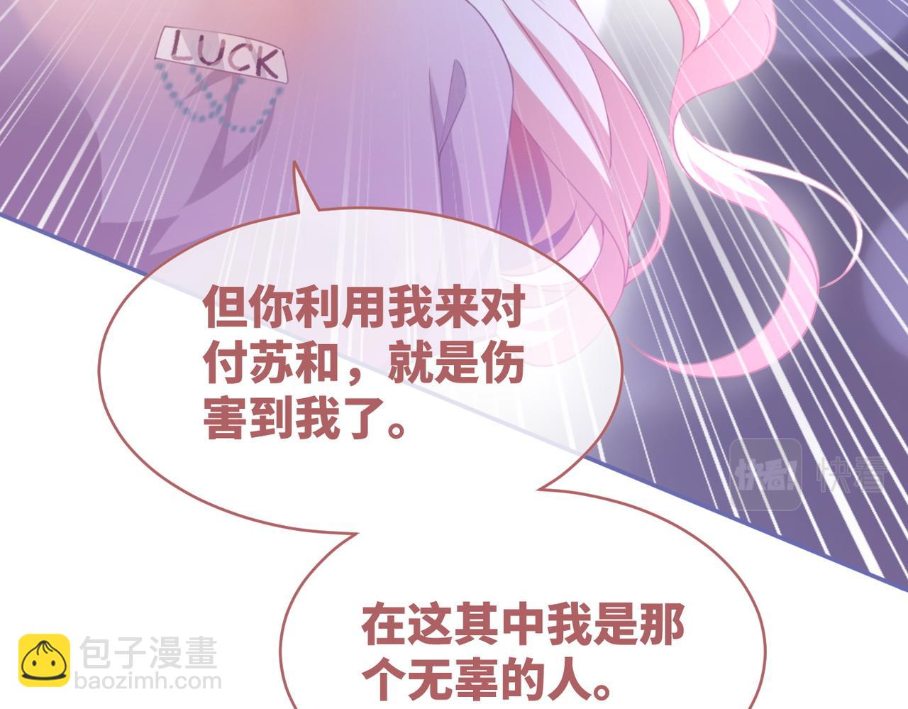 快穿女配冷靜點 - 第101話 說出真相(2/3) - 5