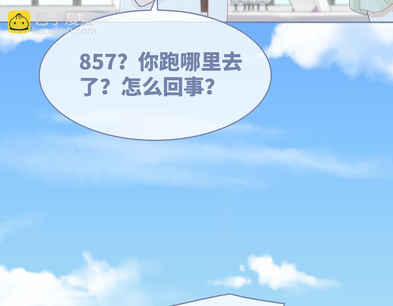 快穿女配冷靜點 - 第103話 妖孽導演的純情時刻(3/3) - 3