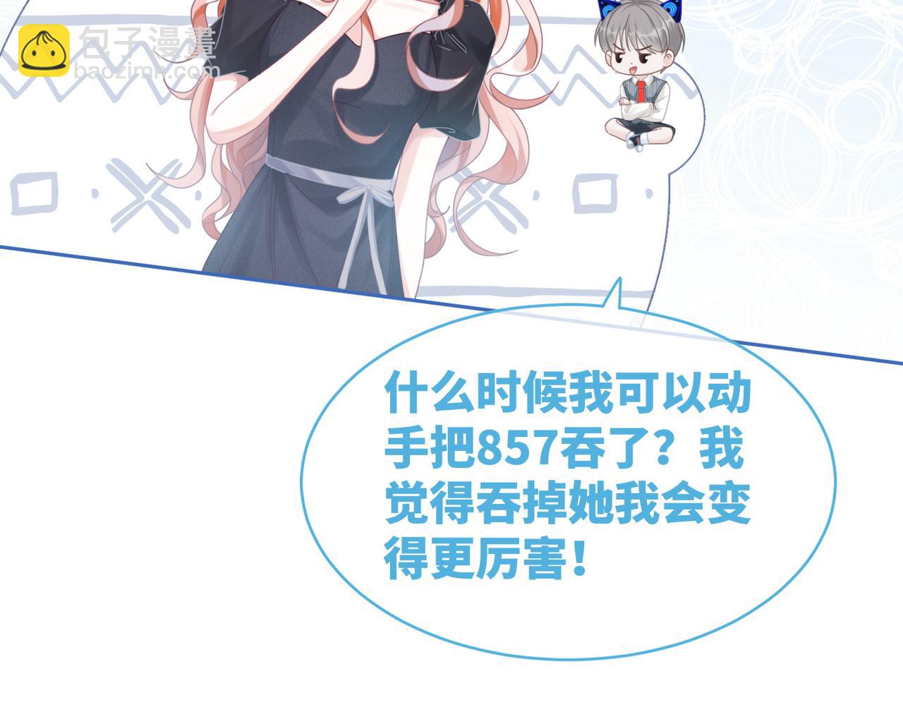 快穿女配冷靜點 - 第103話 妖孽導演的純情時刻(1/3) - 1