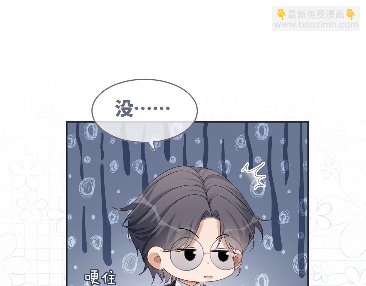 快穿女配冷靜點 - 第103話 妖孽導演的純情時刻(2/3) - 8