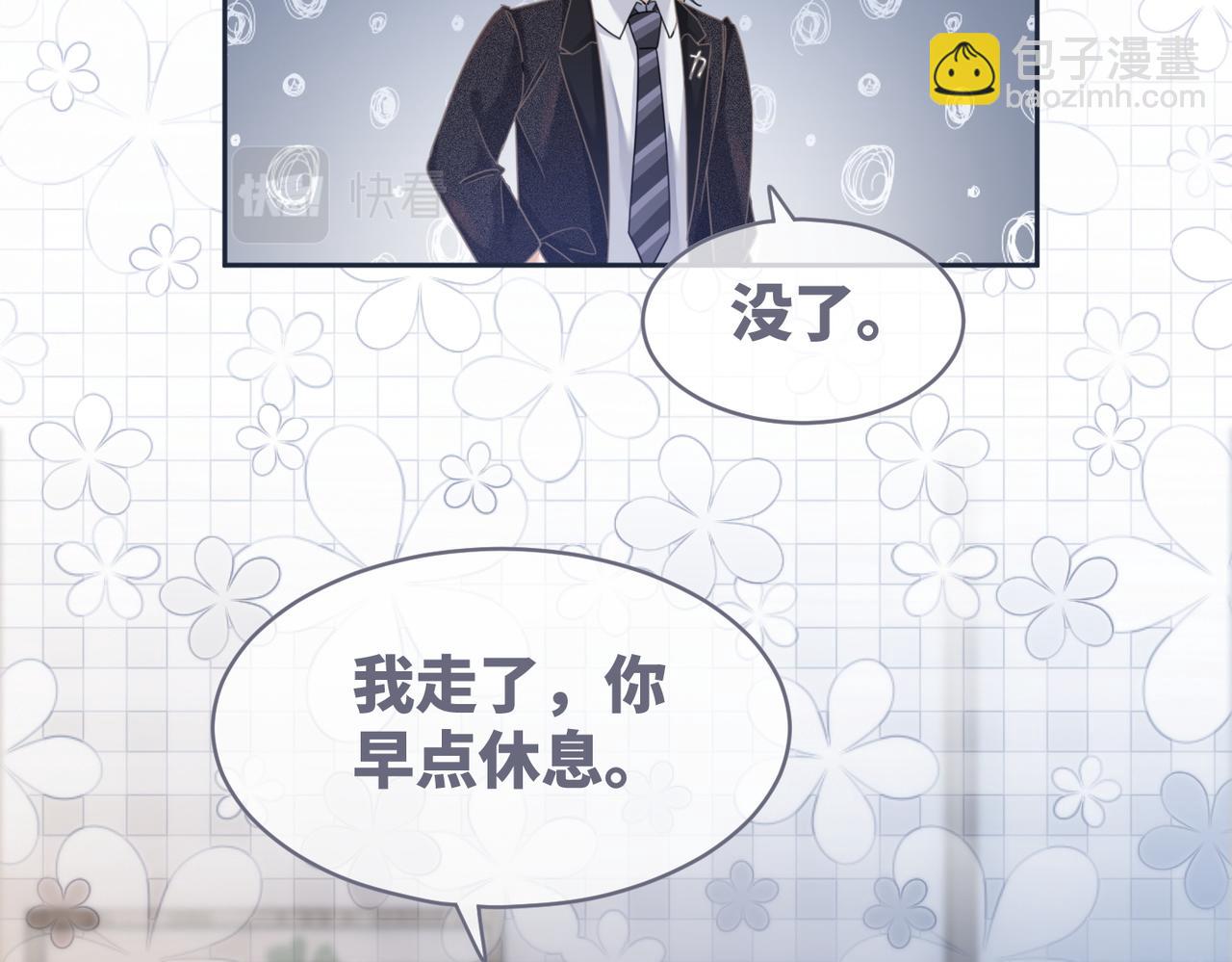 快穿女配冷靜點 - 第103話 妖孽導演的純情時刻(2/3) - 1