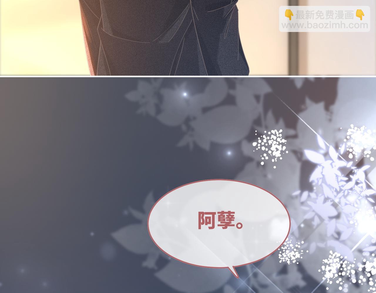 快穿女配冷靜點 - 第103話 妖孽導演的純情時刻(2/3) - 3