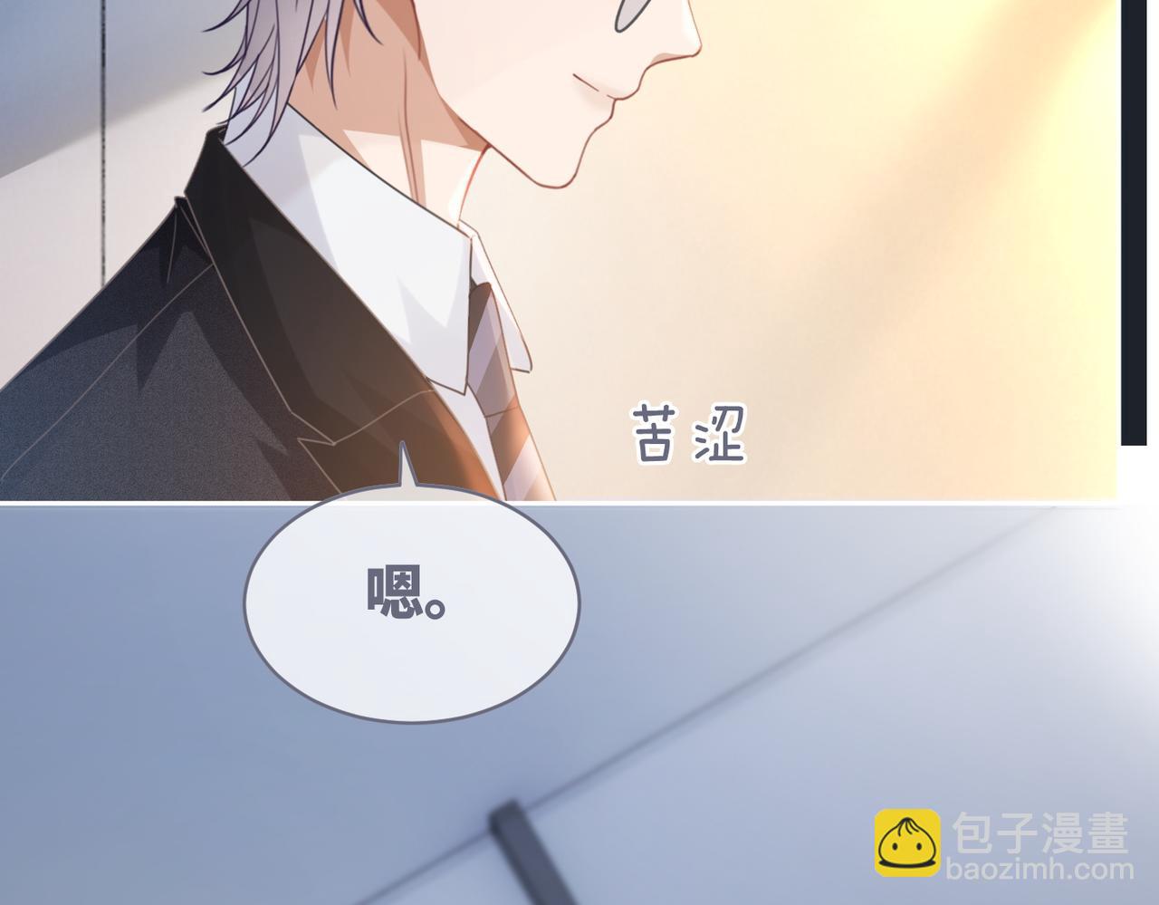 快穿女配冷靜點 - 第103話 妖孽導演的純情時刻(2/3) - 6