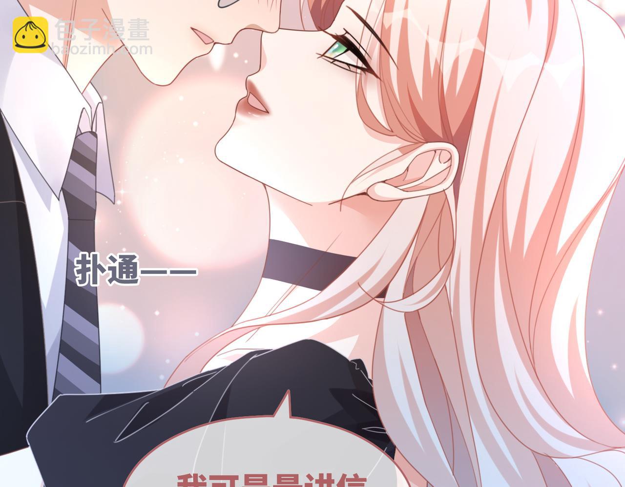 快穿女配冷靜點 - 第103話 妖孽導演的純情時刻(2/3) - 3