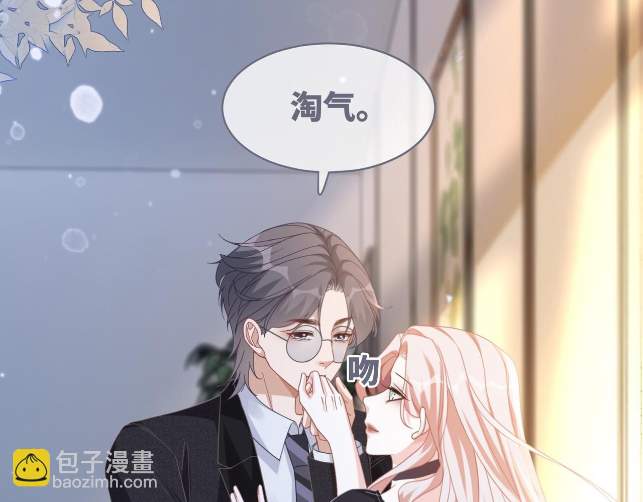 快穿女配冷靜點 - 第103話 妖孽導演的純情時刻(2/3) - 7