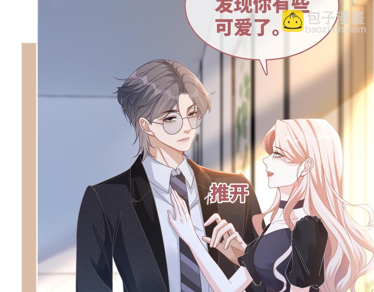 快穿女配冷靜點 - 第103話 妖孽導演的純情時刻(2/3) - 1