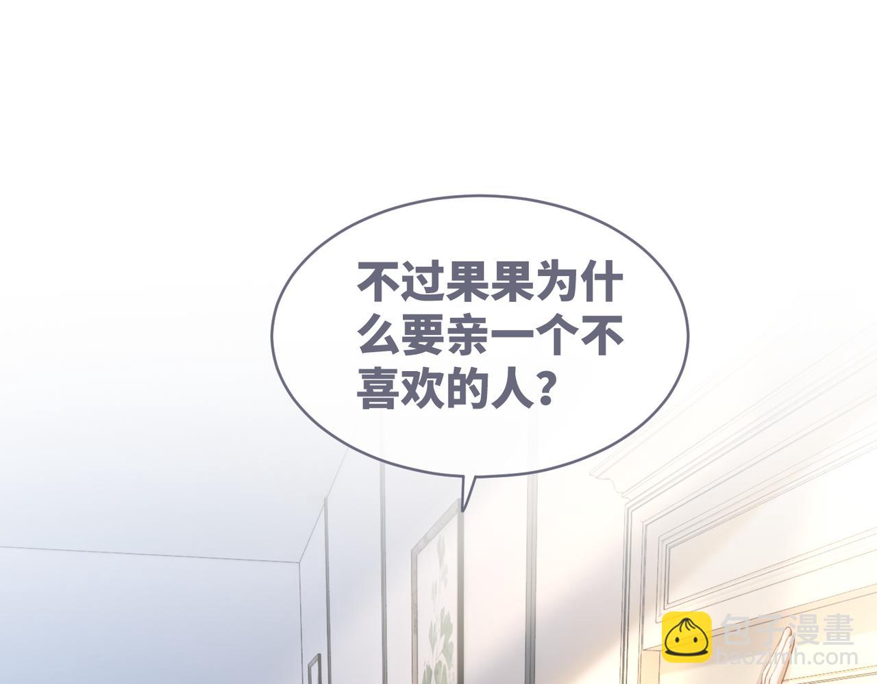 快穿女配冷靜點 - 第103話 妖孽導演的純情時刻(2/3) - 4