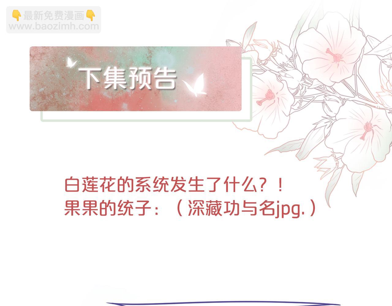 快穿女配冷靜點 - 第103話 妖孽導演的純情時刻(2/3) - 5