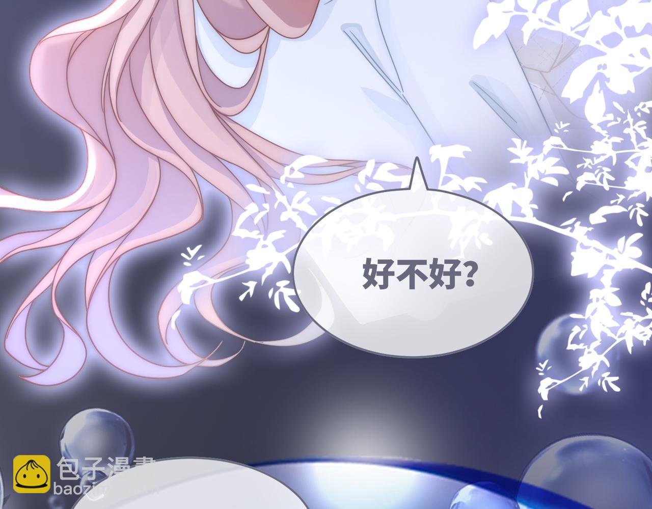 快穿女配冷靜點 - 第105話 最後的旅行(2/3) - 6