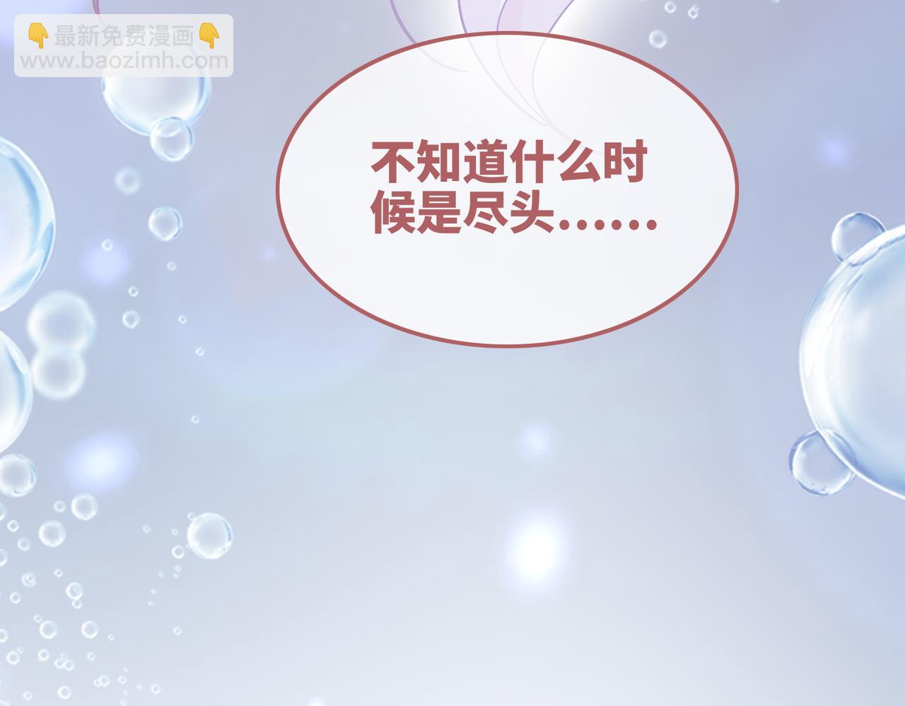 快穿女配冷靜點 - 第105話 最後的旅行(3/3) - 3