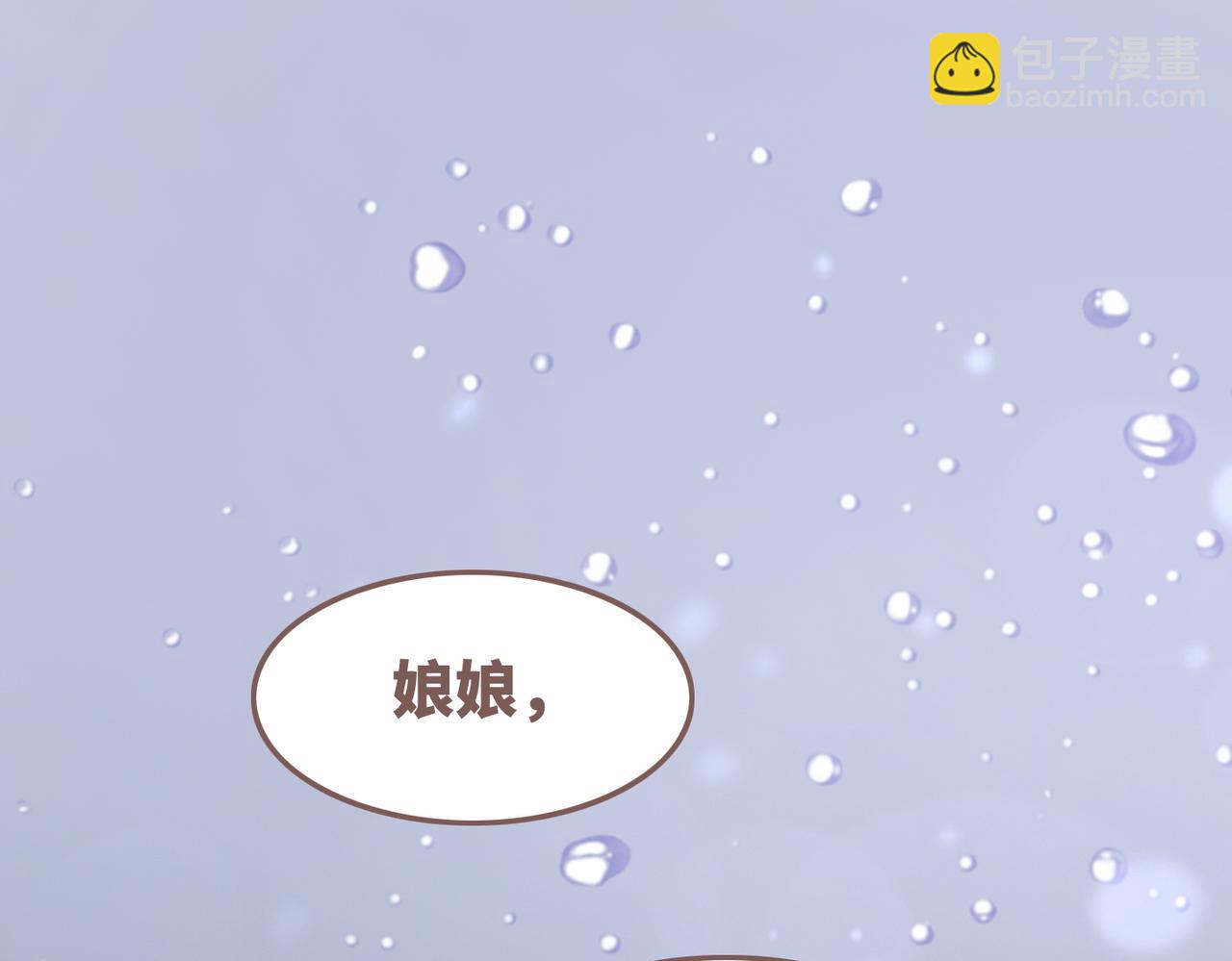 快穿女配冷靜點 - 第105話 最後的旅行(3/3) - 5