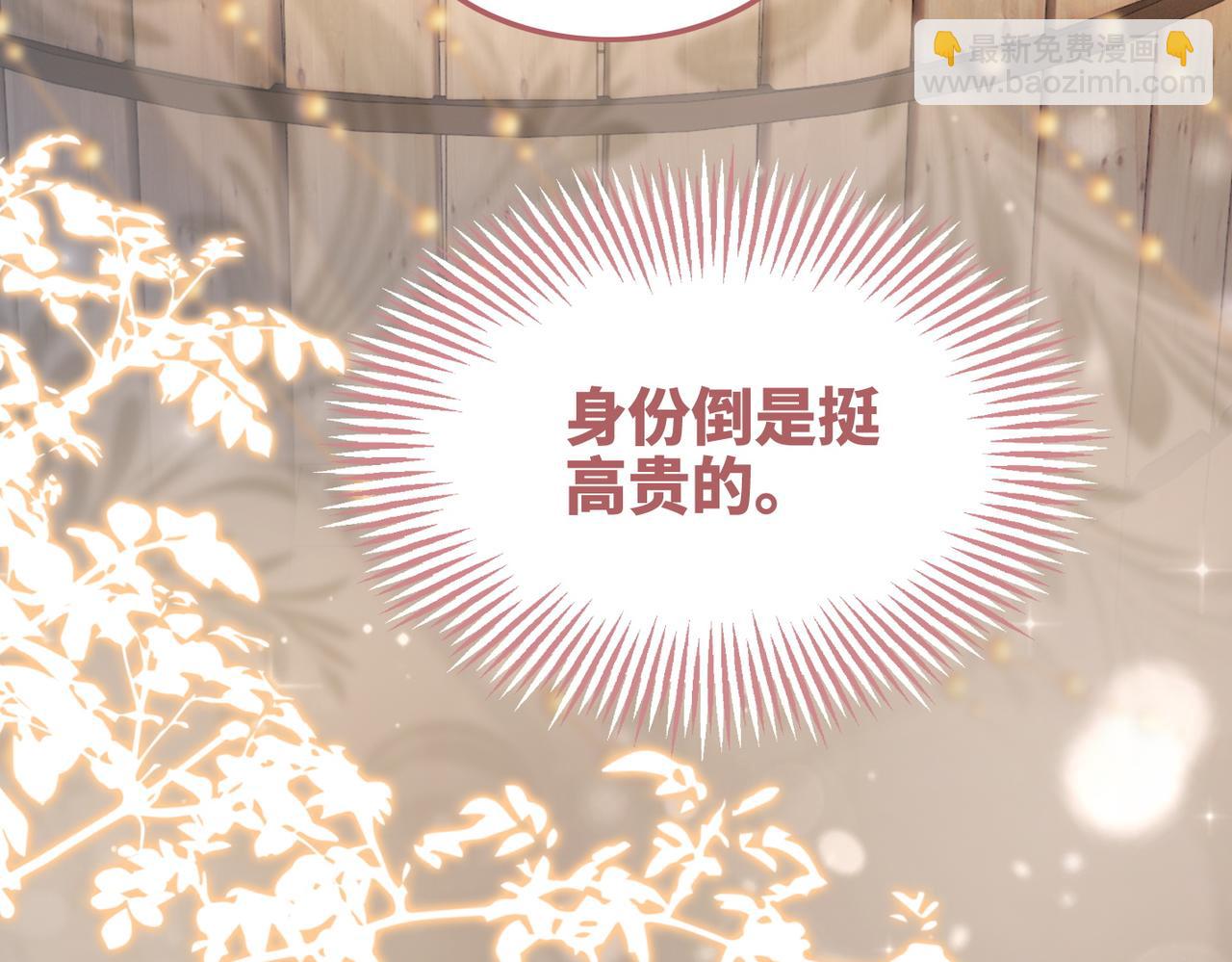 快穿女配冷靜點 - 第105話 最後的旅行(3/3) - 3