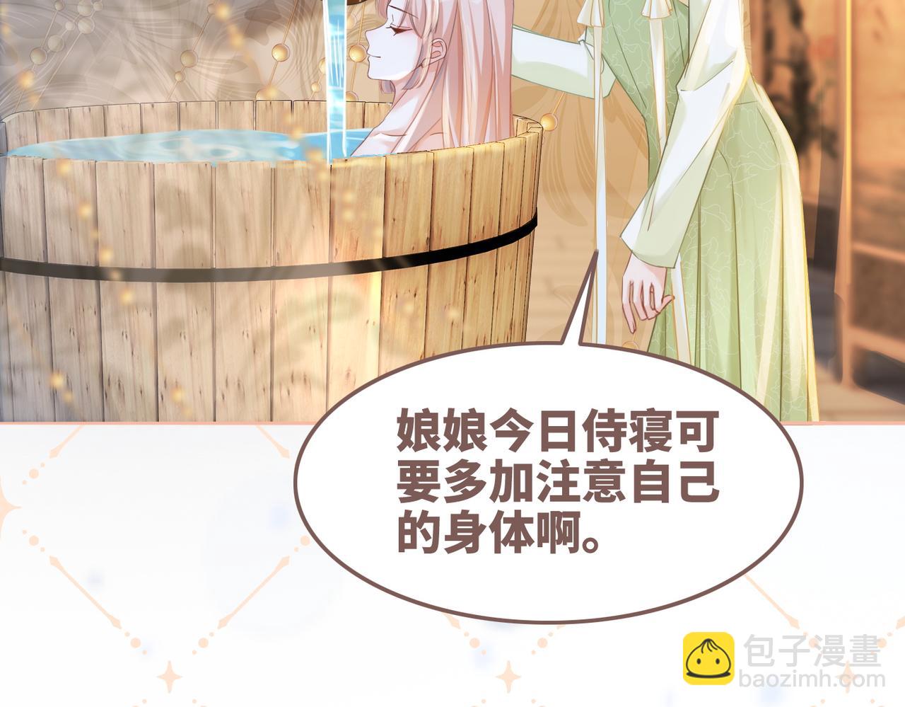 快穿女配冷靜點 - 第105話 最後的旅行(3/3) - 5