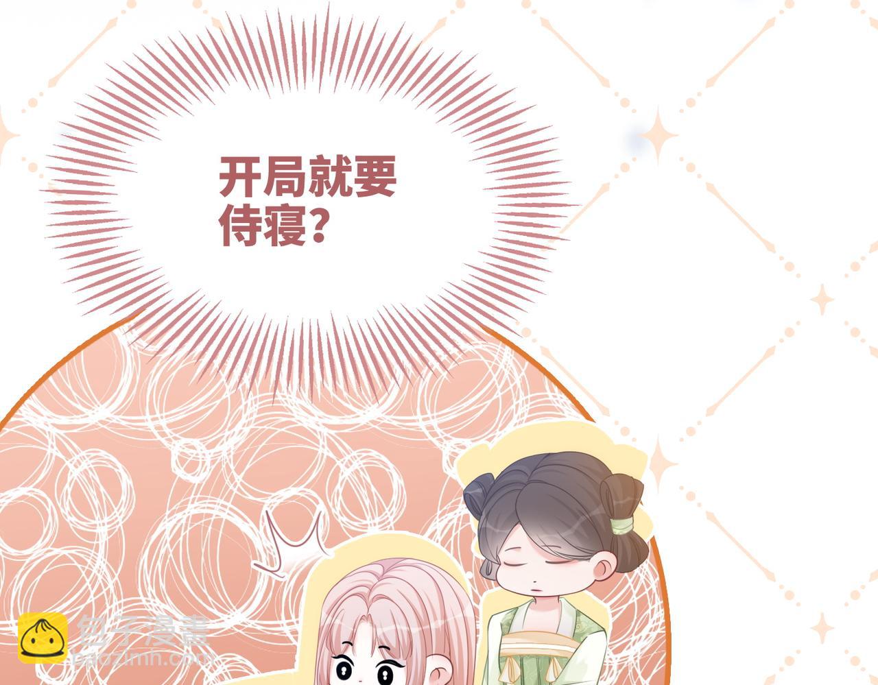 快穿女配冷靜點 - 第105話 最後的旅行(3/3) - 6