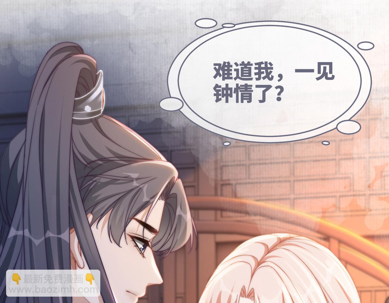 快穿女配冷靜點 - 第105話 最後的旅行(3/3) - 5