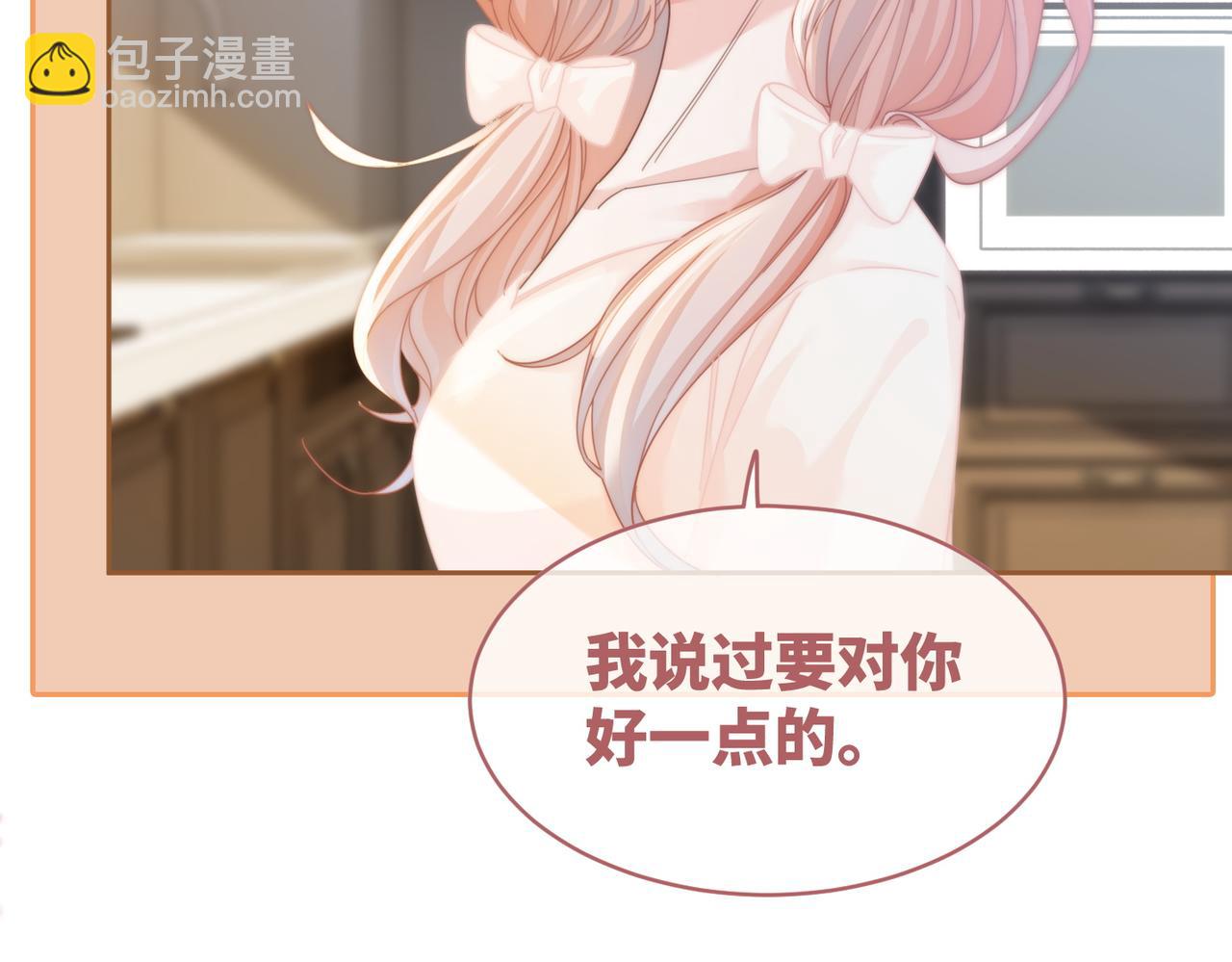 快穿女配冷靜點 - 第105話 最後的旅行(1/3) - 6