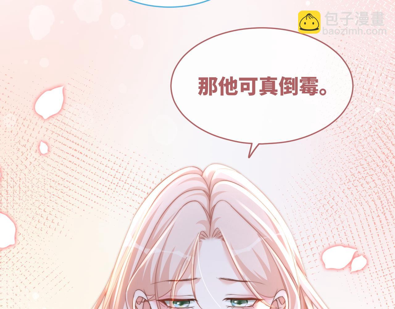 快穿女配冷靜點 - 第105話 最後的旅行(2/3) - 5