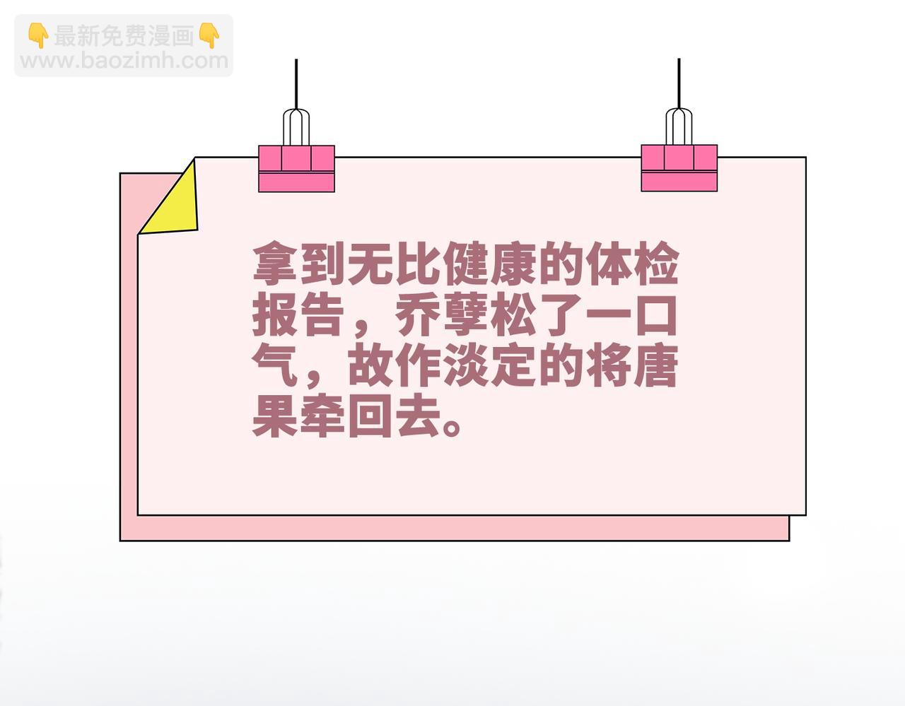 快穿女配冷靜點 - 第105話 最後的旅行(2/3) - 8