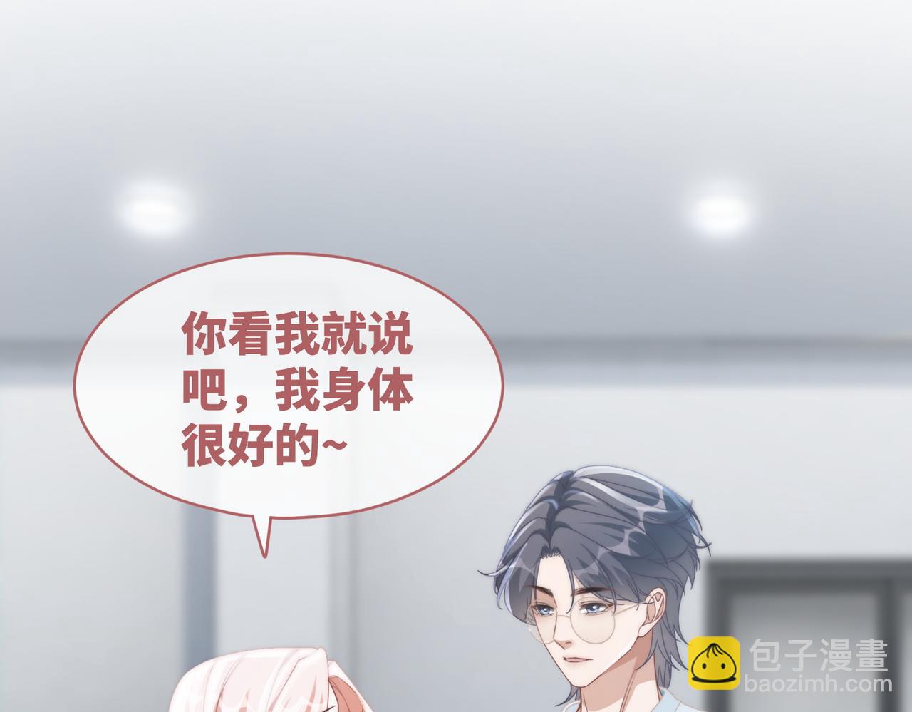 快穿女配冷靜點 - 第105話 最後的旅行(2/3) - 1