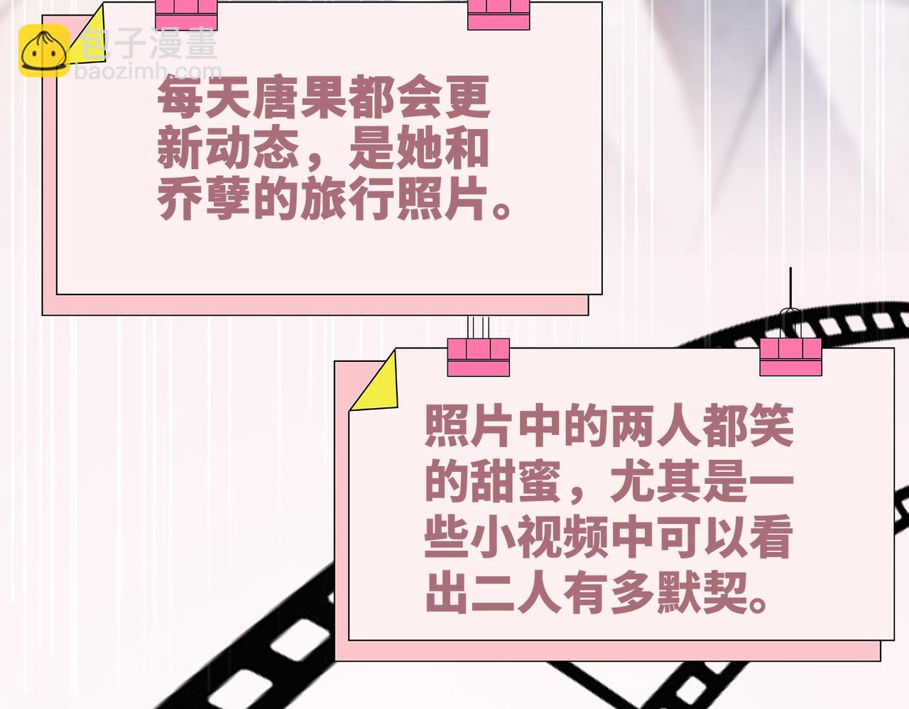 快穿女配冷靜點 - 第105話 最後的旅行(2/3) - 6