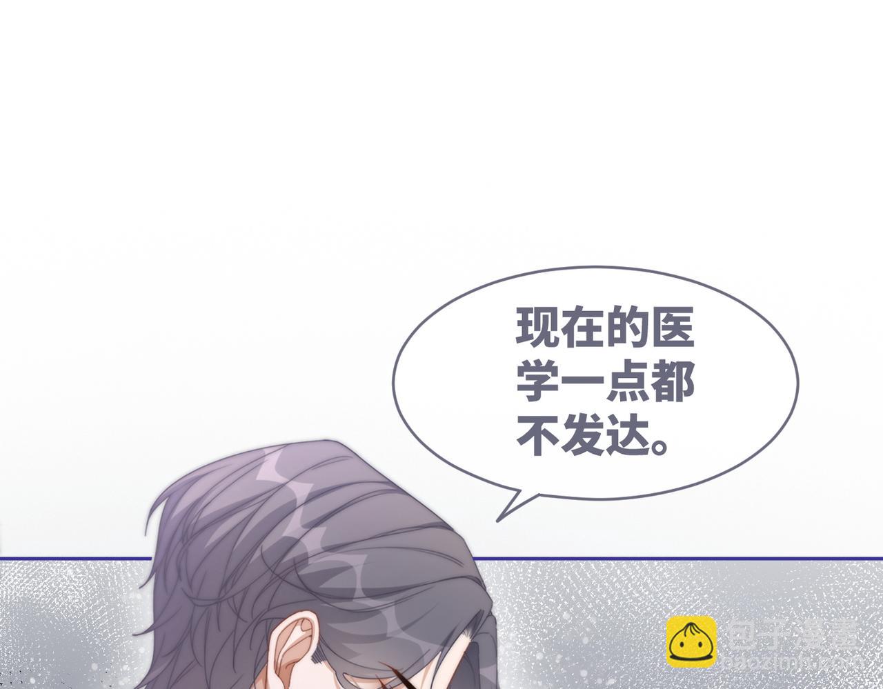 快穿女配冷靜點 - 第105話 最後的旅行(2/3) - 5