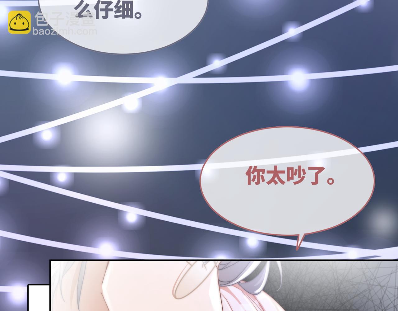 快穿女配冷靜點 - 第105話 最後的旅行(2/3) - 7