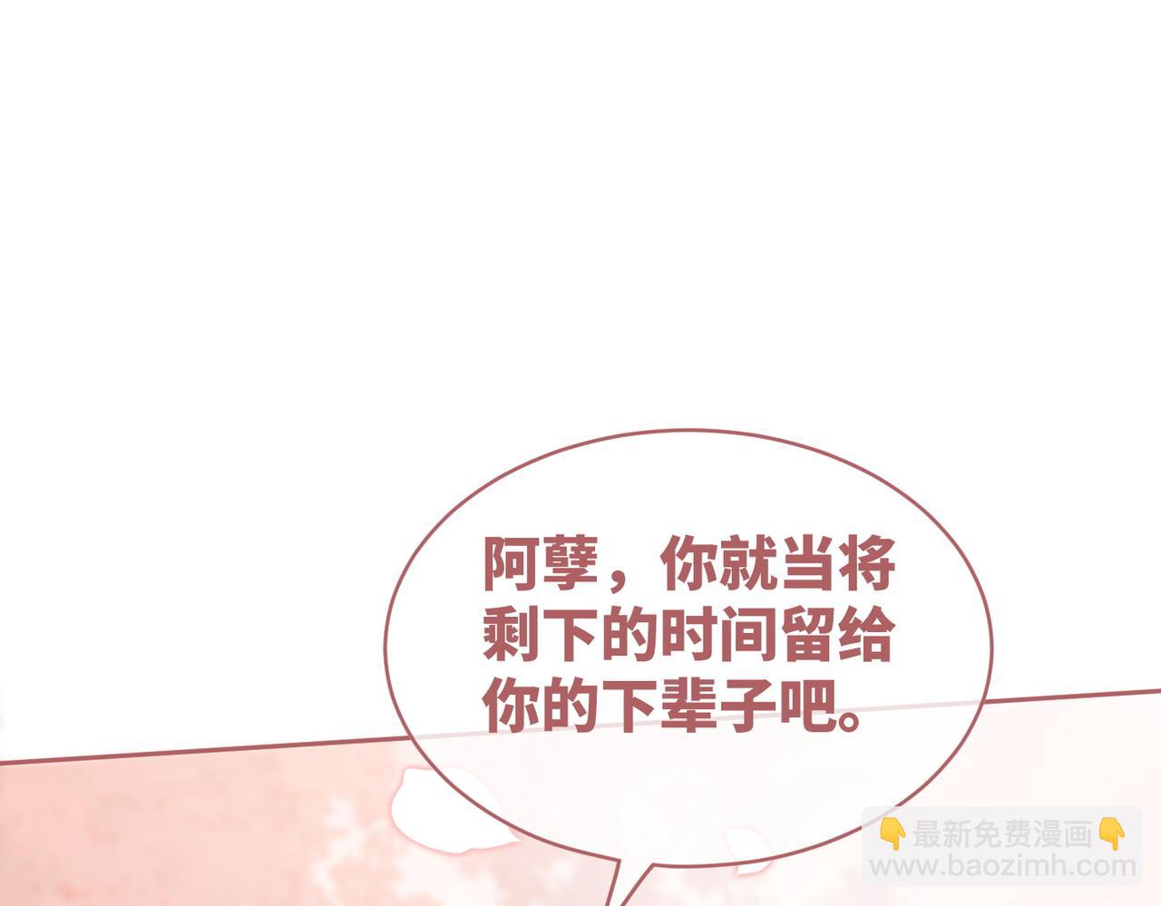 快穿女配冷靜點 - 第105話 最後的旅行(2/3) - 7